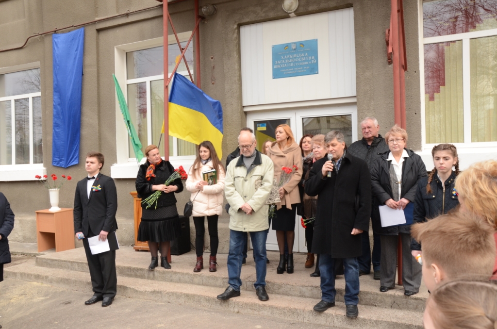 У місті відкрили меморіальну дошку засновнику пошукового руху на Харківщині