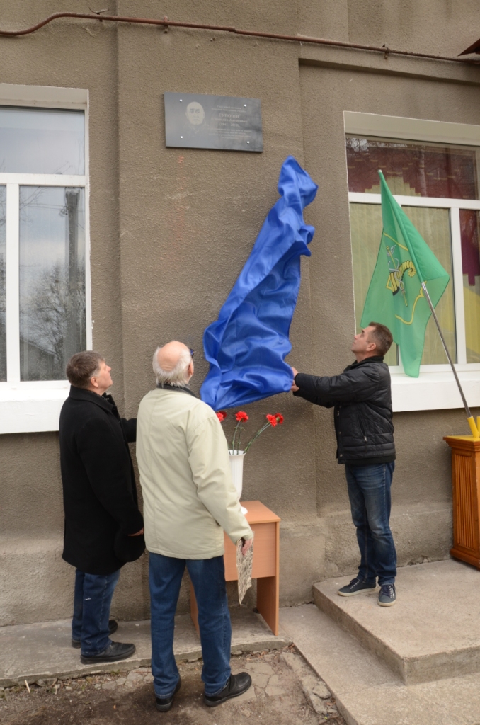 У місті відкрили меморіальну дошку засновнику пошукового руху на Харківщині