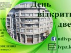 Харківський інститут вивчення проблем злочинності відкриє двері абітурієнтам