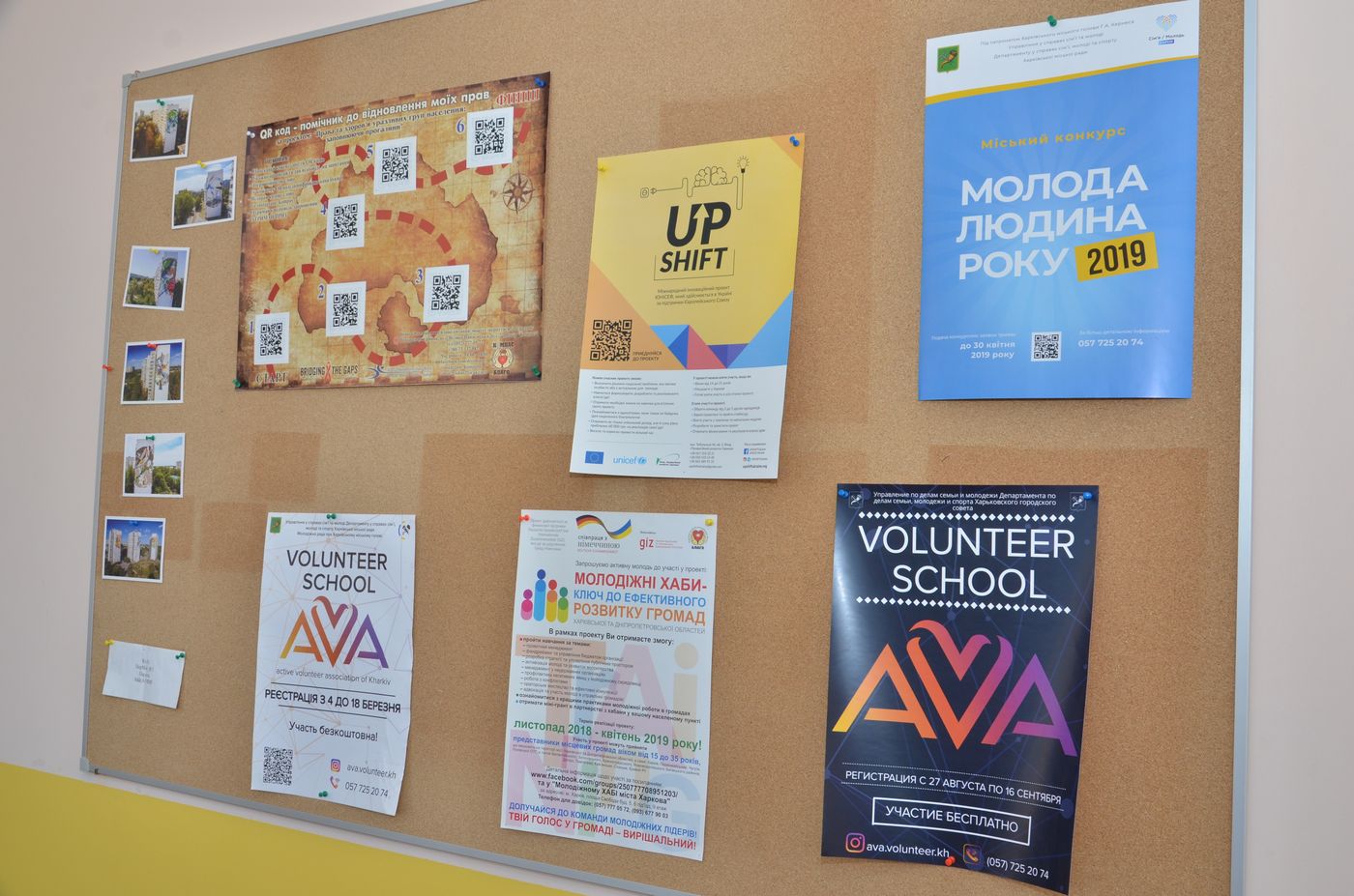 У Харкові відкрився Центр підтримки молодіжних ініціатив