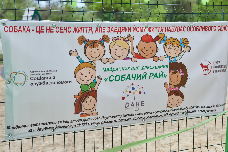 На Салтівці відкрили майданчик для дресирування собак