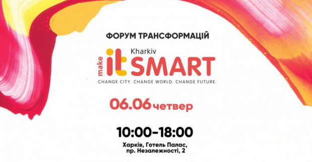 Світові лідери технологій представили в Харкові smart-тренди