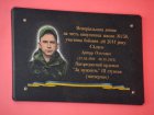 У школі №158 відкрили меморіальну дошку воїну АТО