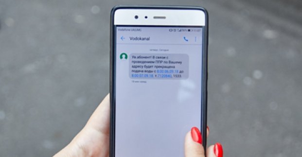 Понад 250 тисяч людей отримують SMS-повідомлення про роботу КП «Харківводоканал» 