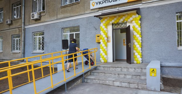 Геннадій Кернес відкрив інклюзивне відділення «Укрпошти»