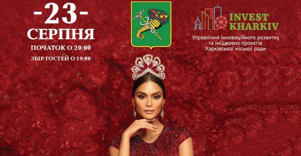 Сьогодні в місті відбудеться фінал конкурсу «Місіс Харків 2019» 