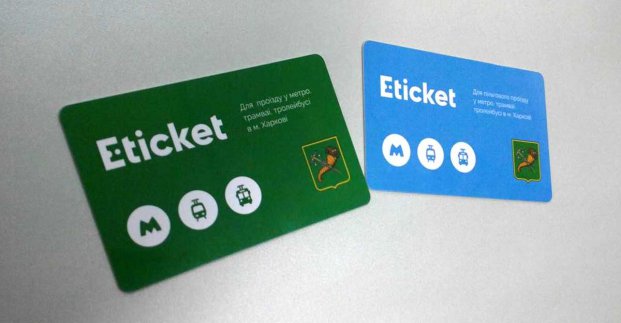 У харківському метро встановили 100 валідаторів для «E-ticket»
