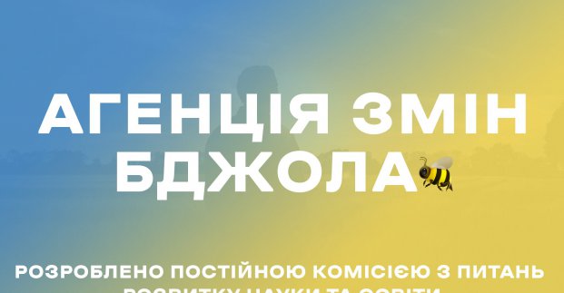 У Харкові презентували новий молодіжний освітній проєкт 