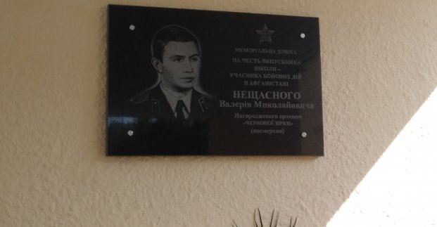 В Індустріальному районі встановили меморіальну дошку воїну-афганцю
