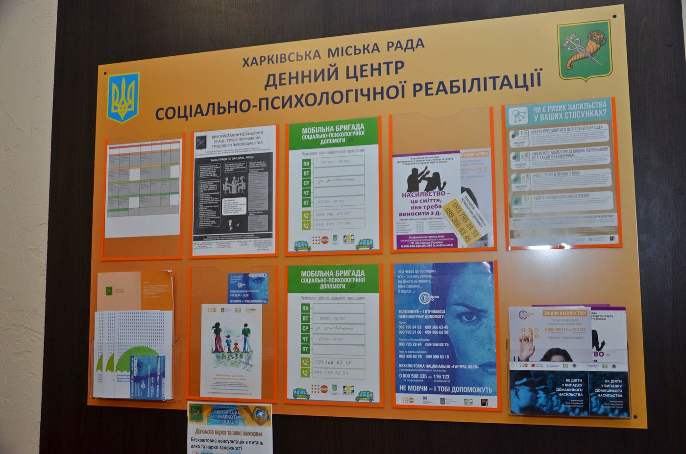 Посол Фонду ООН Маша Єфросиніна відвідала харківські центри для жертв насильства