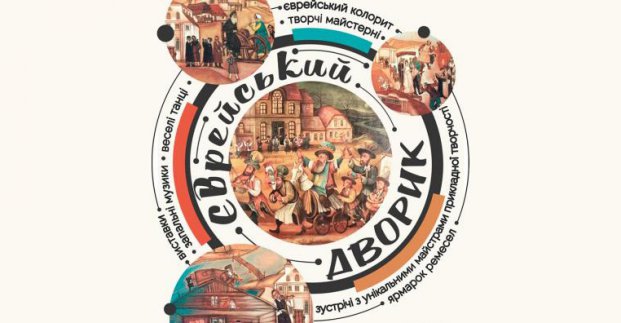 Виставка народної творчості та майстер-класи: в Харкові відбудеться ярмарок ремесел