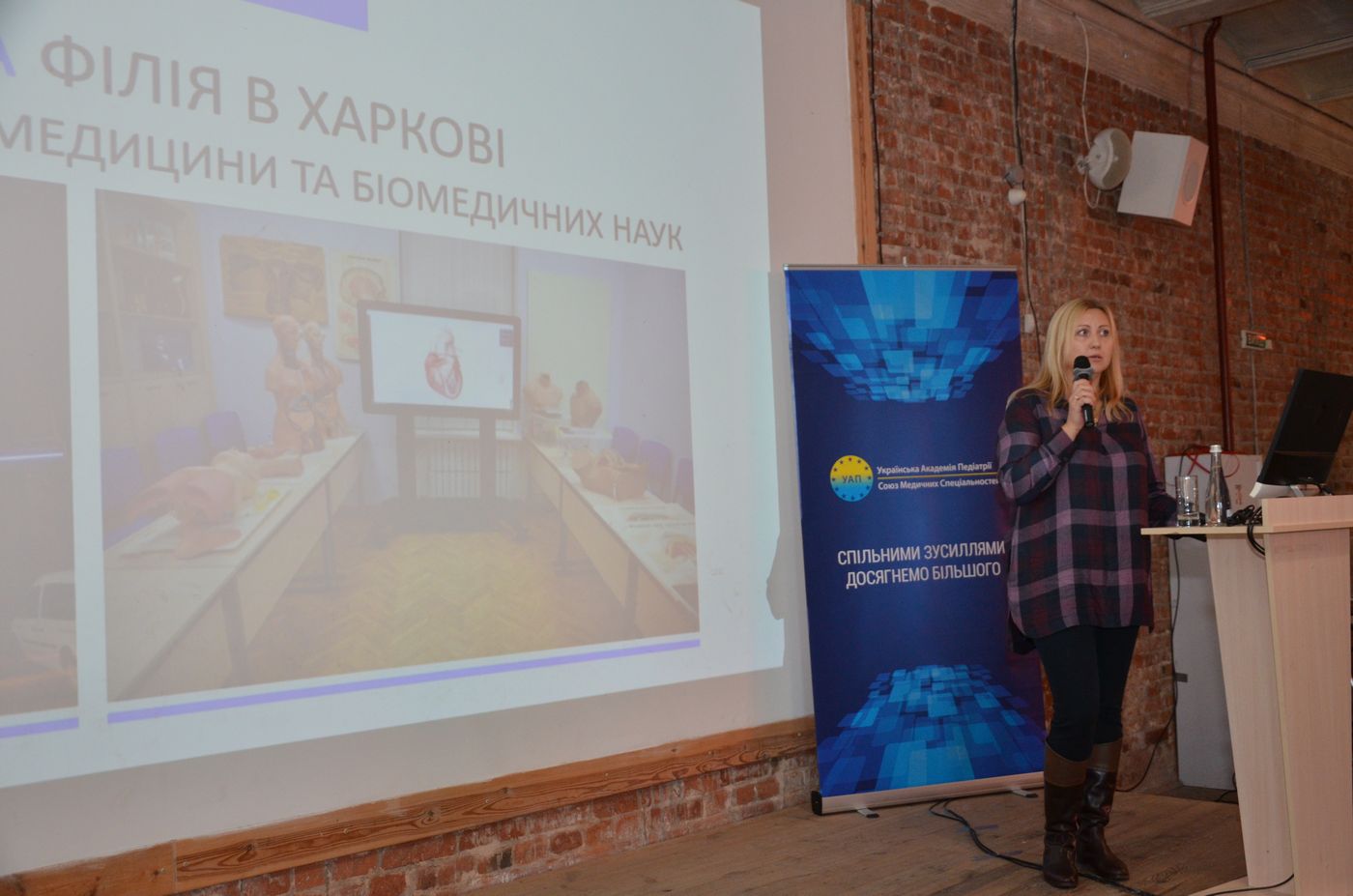 У Харкові проходить медична конференція