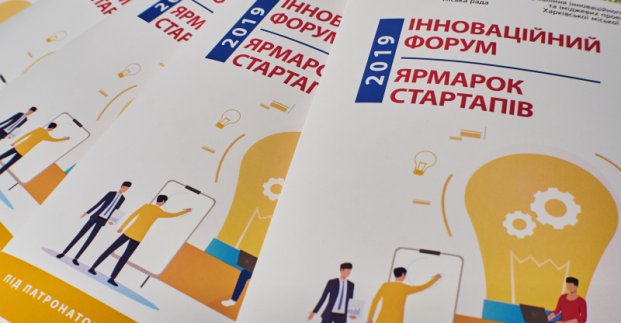 У Харкові проходить ярмарок стартапів