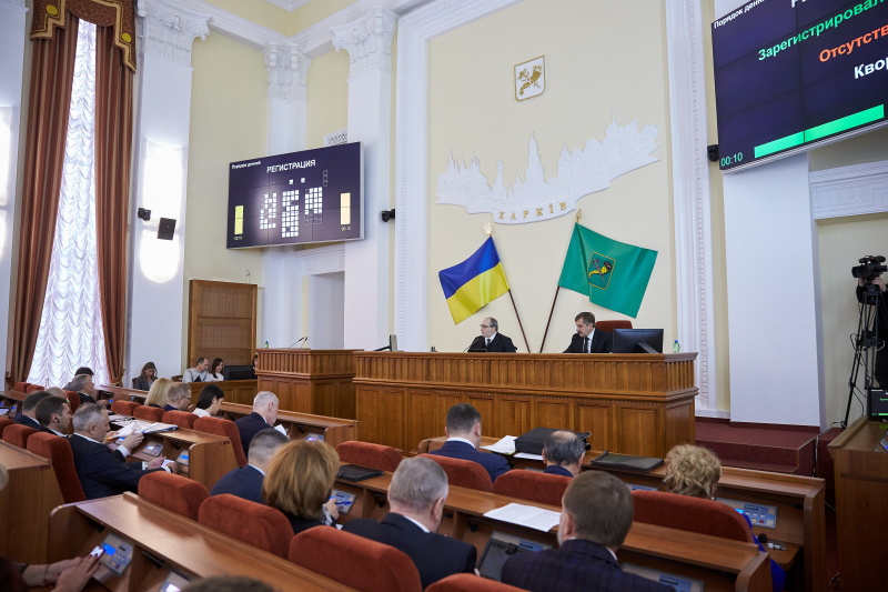 Харківська міськрада ухвалила звернення до Верховної Ради