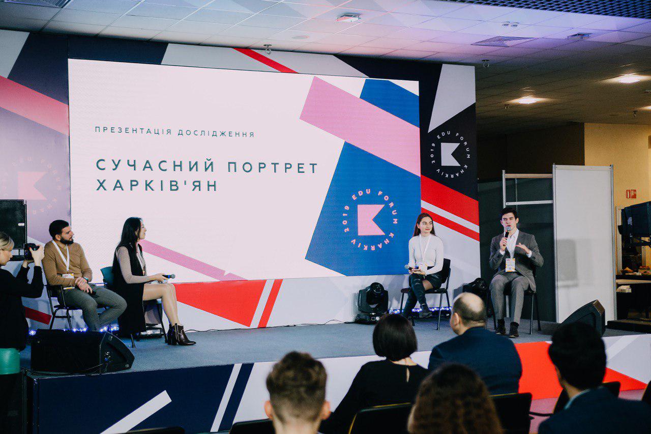 У Харкові відбувся форум неформальної освіти