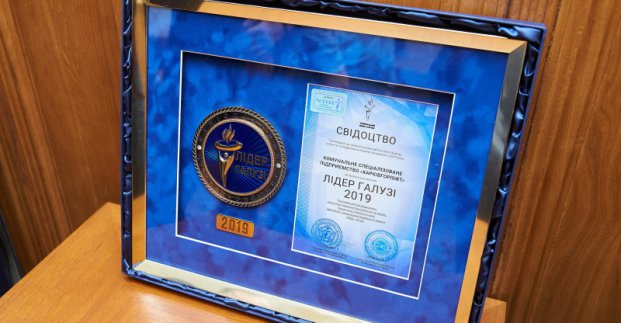 КСП «Харківміськліфт» визнано найкращим спеціалізованим підприємством України 