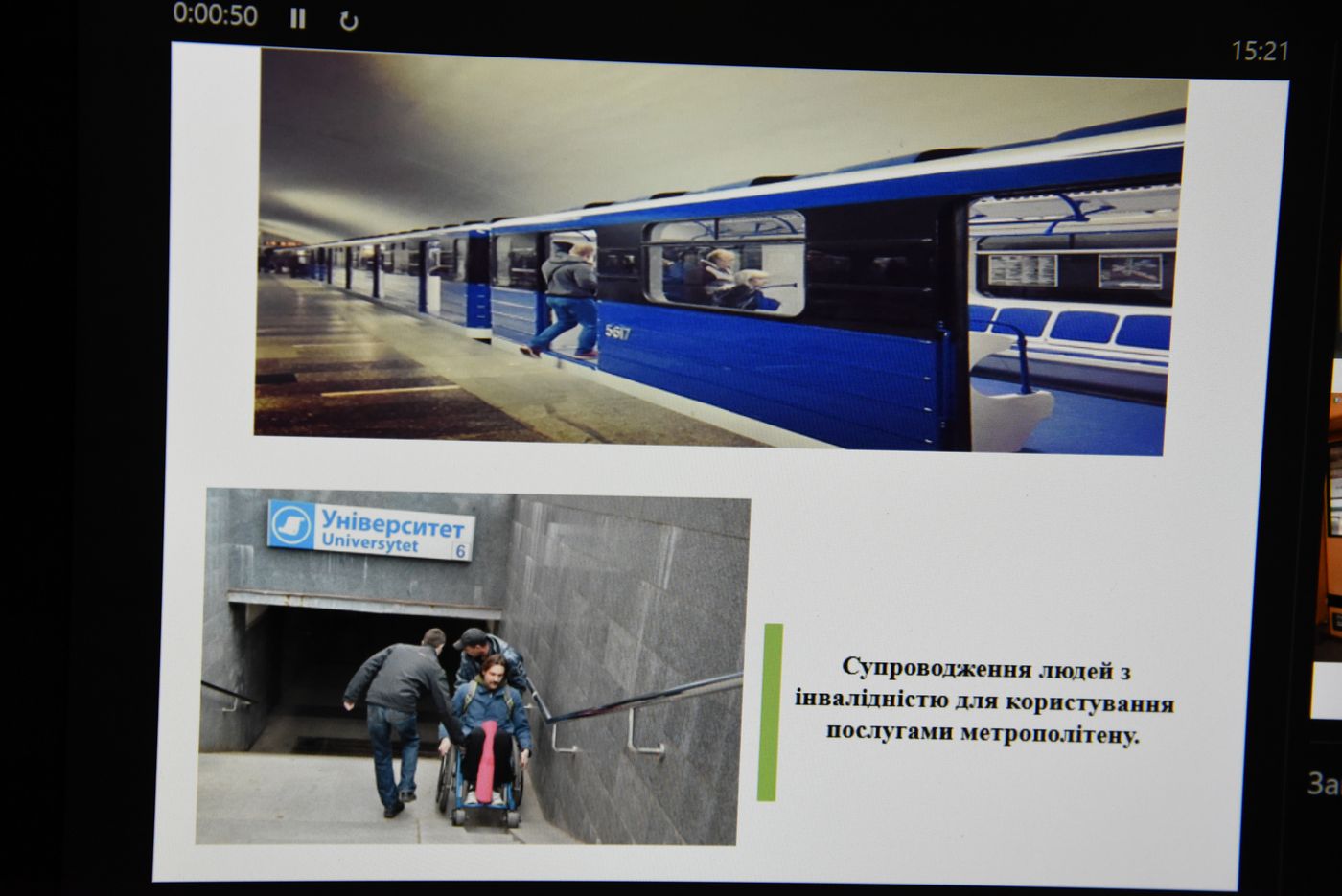 У міськраді обговорили проблему доступності пішохідних переходів для людей з інвалідністю