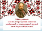 Харківська школярка стала стипендіатом Президента за перемогу в конкурсі імені Тараса Шевченка