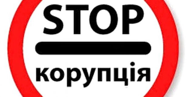 Служба з запобігання корупції отримала близько 190 повідомлень