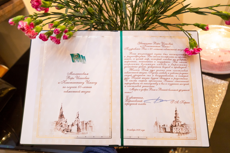 У Харкові привітали родину Масленкових з діамантовим весіллям