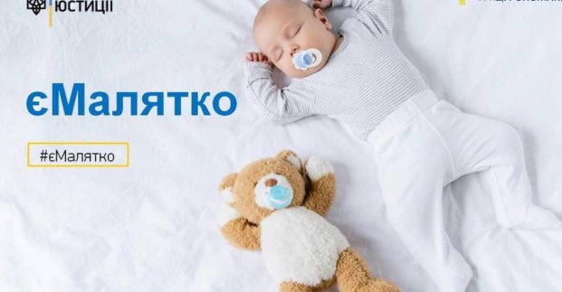 «єМалятко» незабаром з'явиться у центрах адмінпослуг Харкова