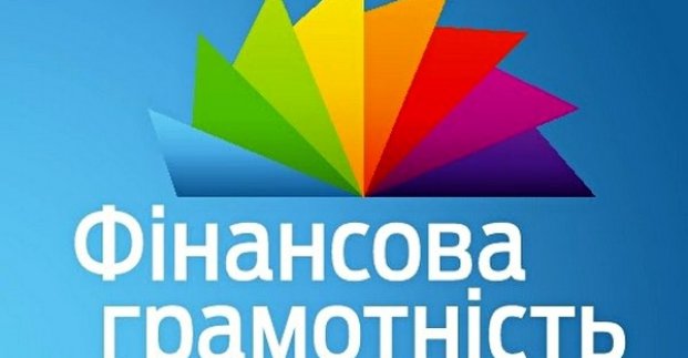 Харківські школярі стали призерами всеукраїнського турніру з фінансової грамотності