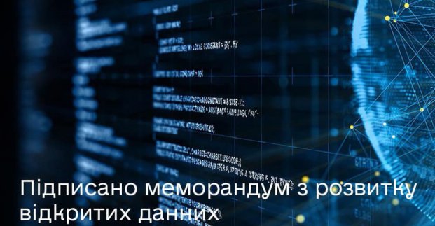 Харківська міська рада впроваджує політику відкритих даних