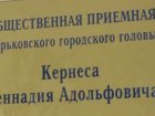 Приймальна міського голови на коксовому заводі приймає звернення від громадян