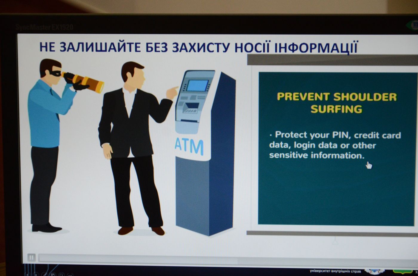 У міськраді пройшов семінар з кібербезпеки