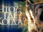 У Харкові пройде Студентська ліга «Що? Де? Коли?»