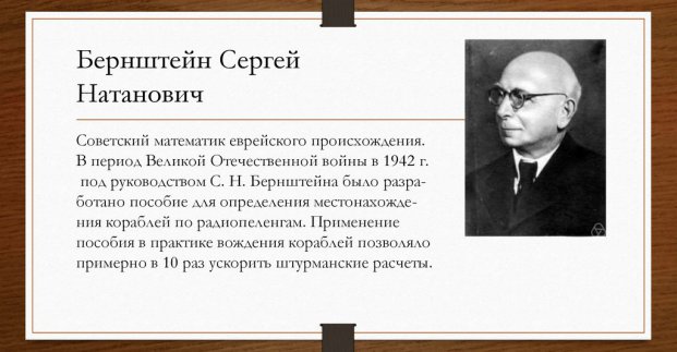 У Харкові відкриють меморіальну дошку математику Сергію Бернштейну