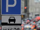 Завтра розкажуть про зміни в системі паркування