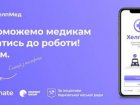 Геннадій Кернес закликає водіїв приєднатися до додатка «ХелпМед»