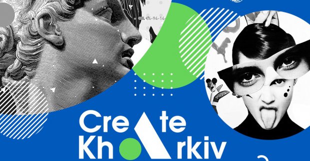 Змінилися дати проведення фестивалю «Create Kharkiv»