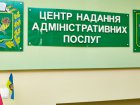 У центрах надання адмінпослуг розповіли, як приймають відвідувачів