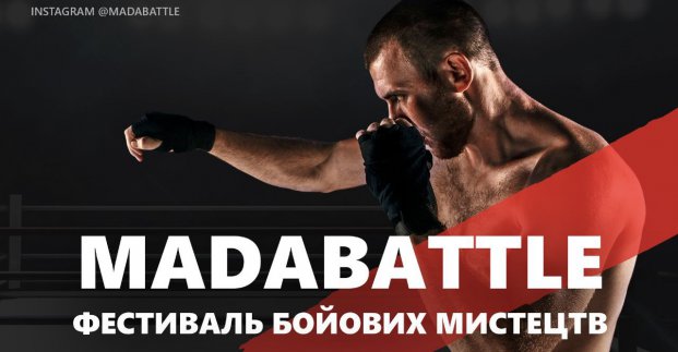 Харків'ян запрошують на онлайн-фестиваль бойових мистецтв