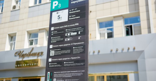 У міськраді розповіли про роботу додатка «Е-паркування»