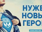 Стартувала реєстрація на новий сезон «Битви корпорацій»