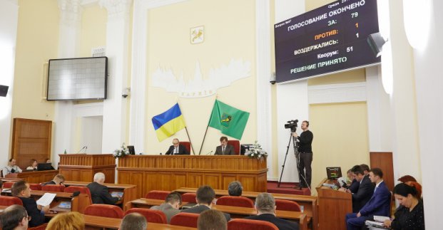 19 серпня відбудеться сесія міської ради