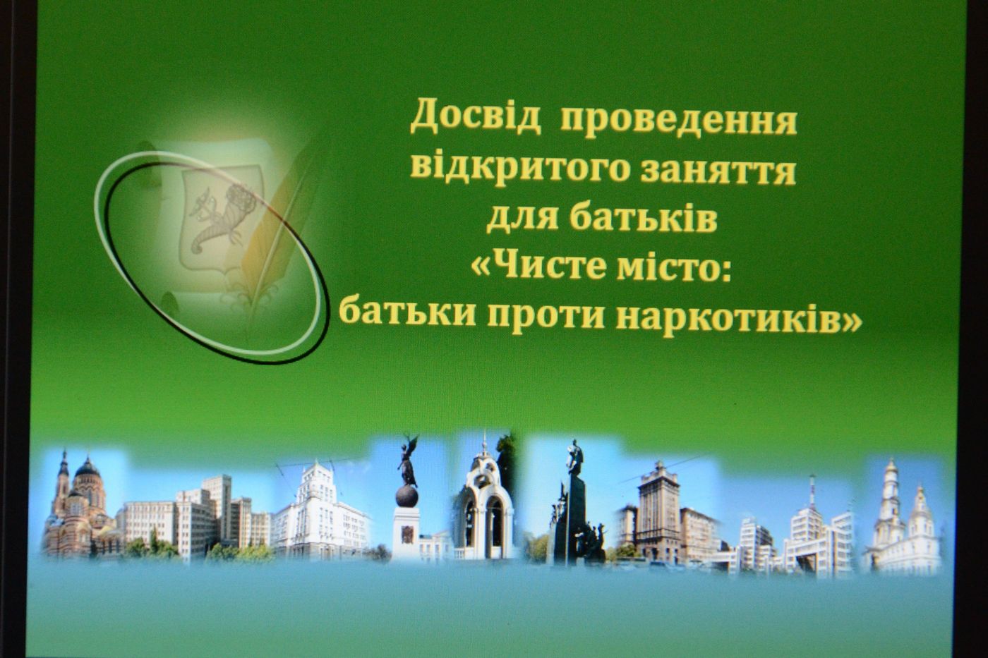 У міськраді обговорили підсумки антинаркотичної програми «Чисте місто»