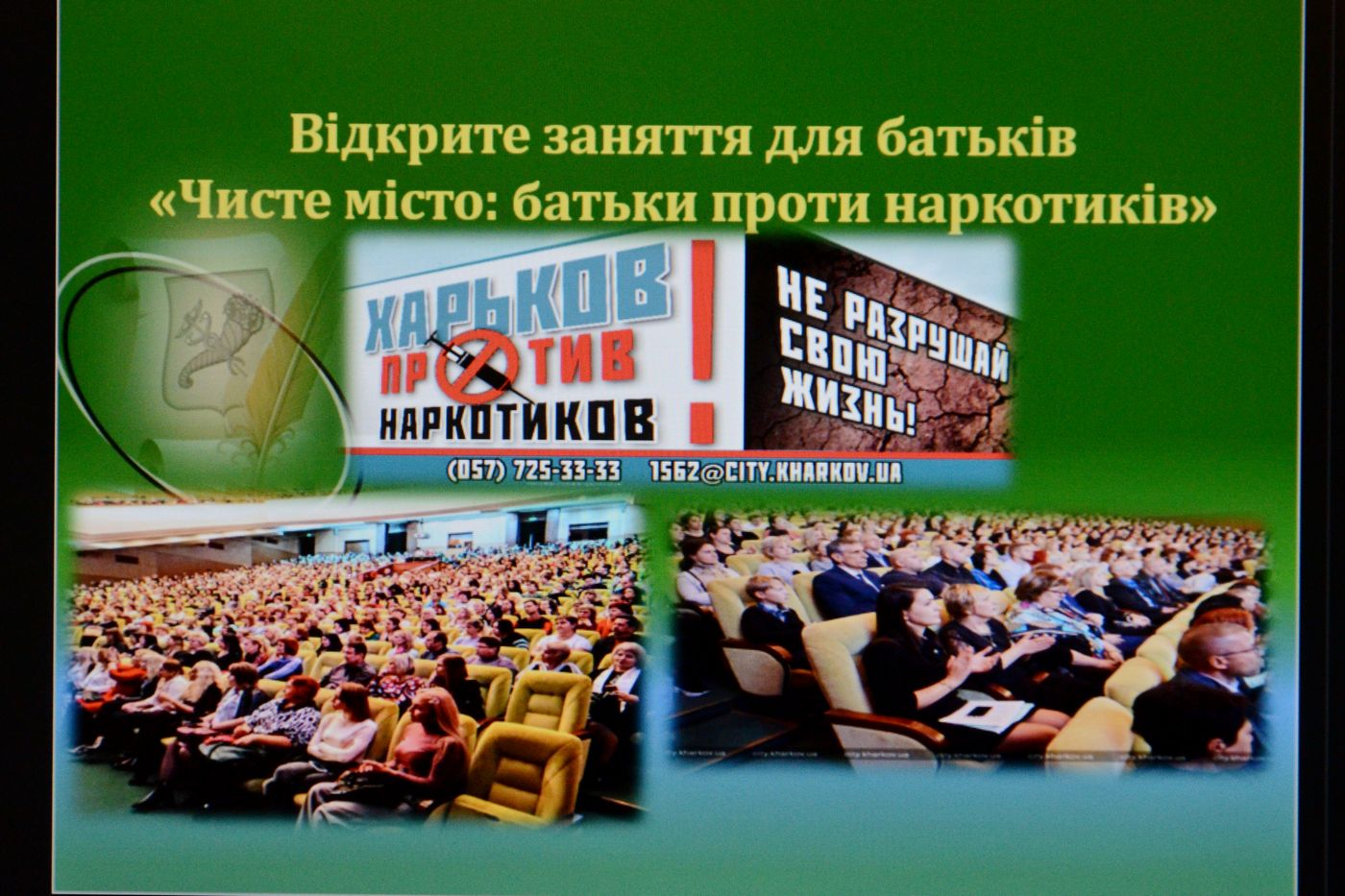 У міськраді обговорили підсумки антинаркотичної програми «Чисте місто»