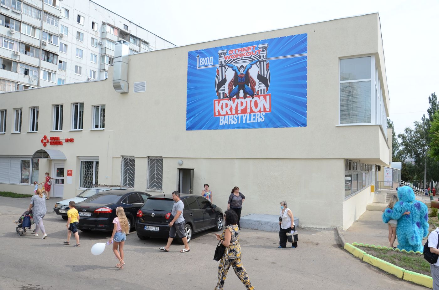 Геннадій Кернес відкрив клуб за місцем проживання на Залютиному
