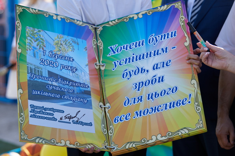 Ігор Терехов відкрив у двох школах нові стадіони