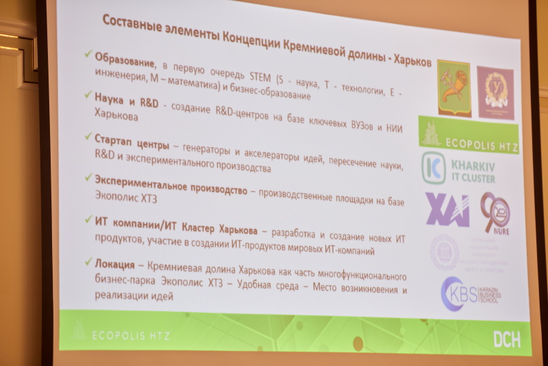 Почалася реалізація IT-проєкту, ініційованого Геннадієм Кернесом та Олександром Ярославським