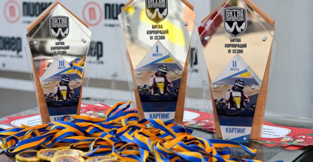 Визначилися переможці першого етапу «Битви корпорацій»