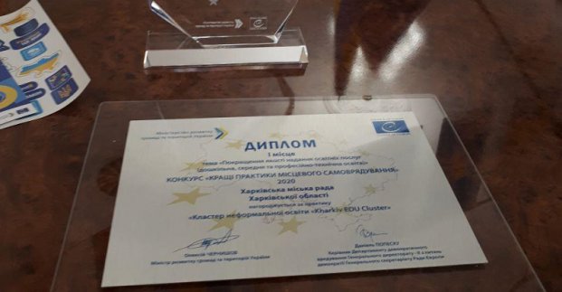 Харків переміг у національному конкурсі на кращі практики місцевого самоврядування