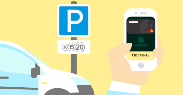 У парку імені Горького запустили безконтактну оплату паркування