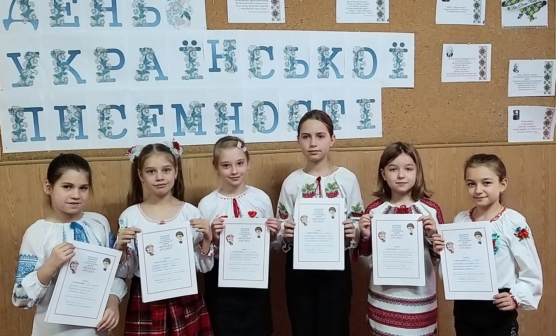 До Дня української писемності у харківських школах пройшов конкурс юних філологів
