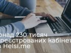 До порталу «Helsi.me» приєдналися понад 230 тисяч харків'ян 