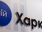 «Мій Харків» можна завантажити ще в одному магазині застосунків